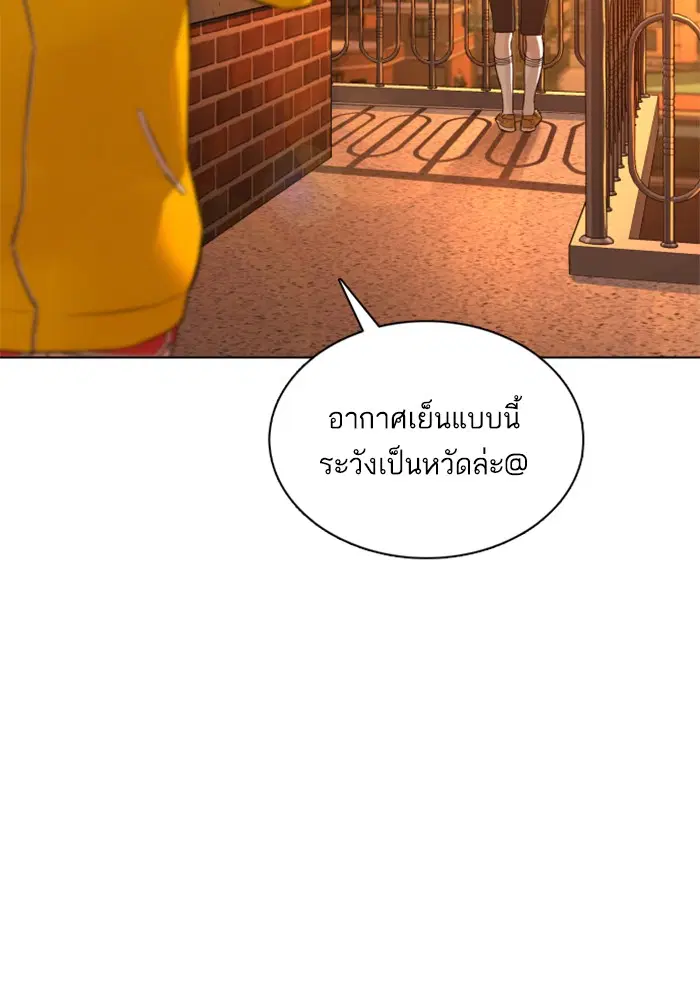 How to Fight ตอนที่ 86 หน้า 108