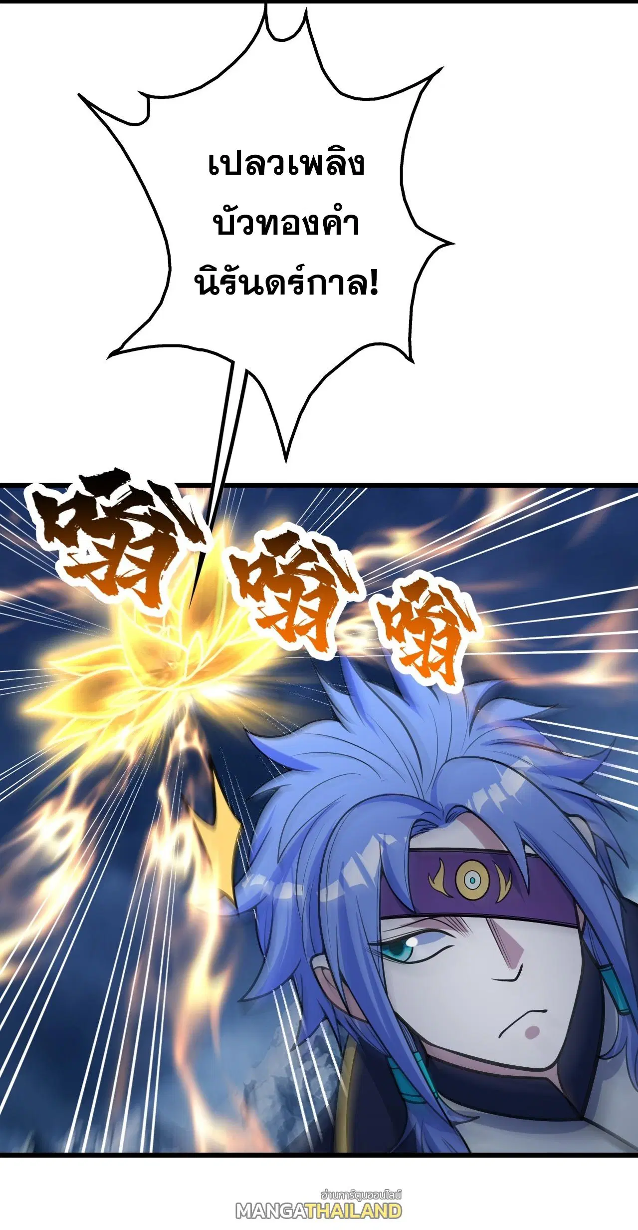 Matchless Emperor ตอนที่ 394 หน้า 27