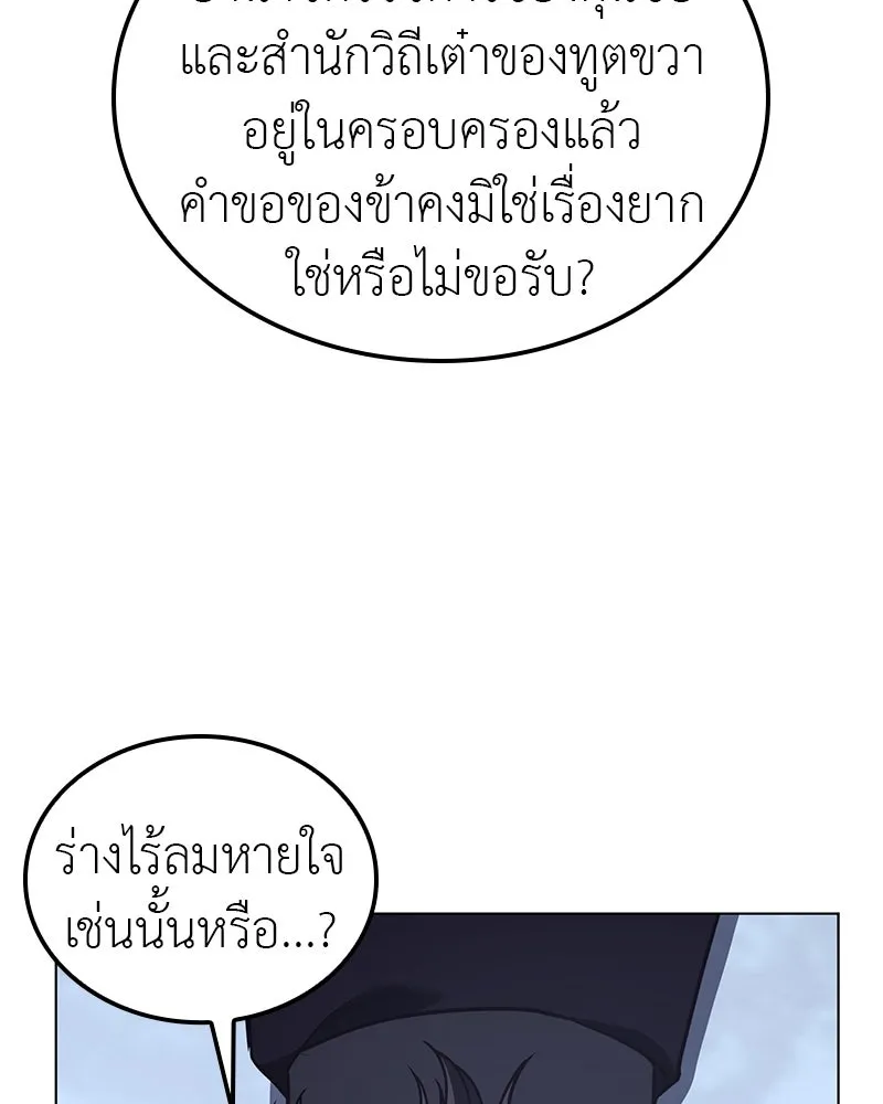 I Reincarnated As The Crazed Heir เกิดอีกทีเป็นว่าที่ประมุขลัทธิมาร ตอนที่ 115 หน้า 121