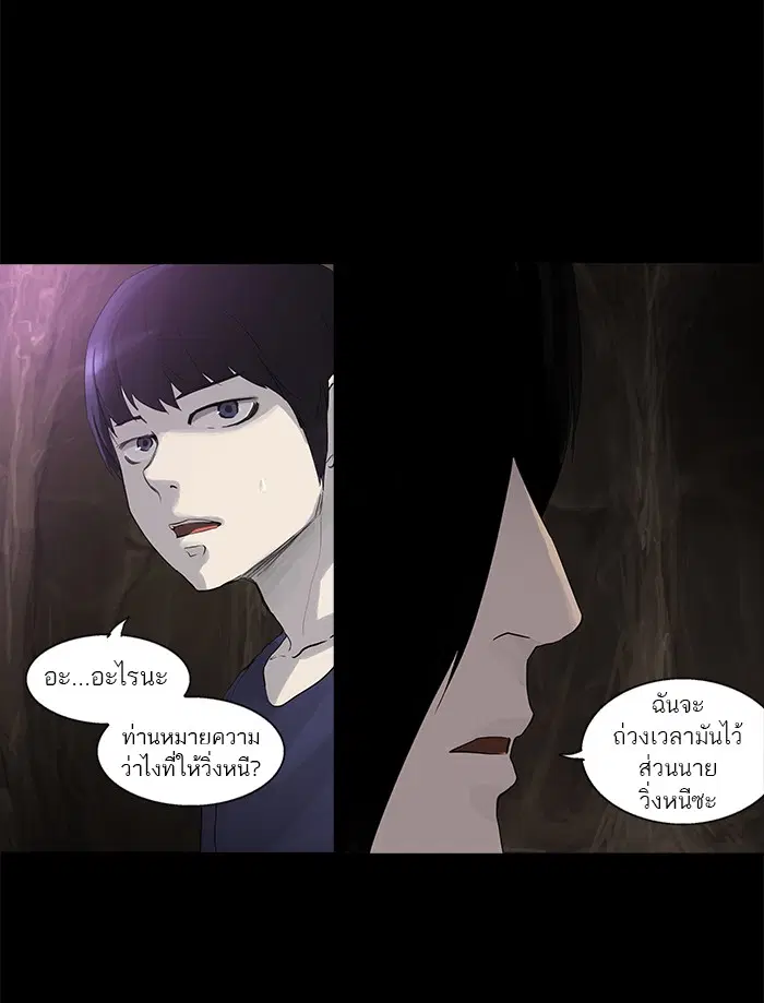 Tower of God ตอนที่ 111 หน้า 14