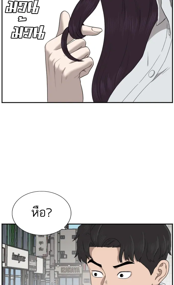 Bad Guy ตอนที่ 58 หน้า 38