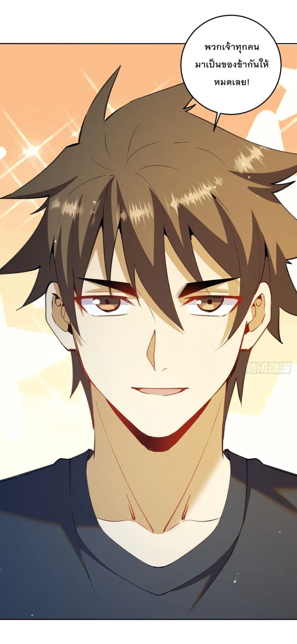 King Star Emperor ตอนที่ 260 หน้า 38