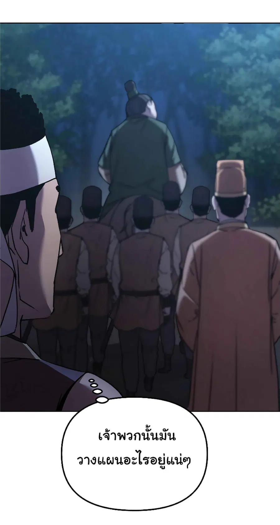 The Reborn Ranker Chronicles ตอนที่ 28 หน้า 23