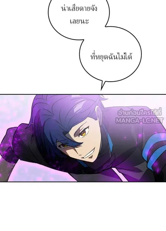 Hidden Class Gravity User เป้าหมายครั้งที่ 2 ต้องเป็นสุดยอดผู้แข็งแกร่งด้วยคลาสลับ ตอนที่ 73 หน้า 14