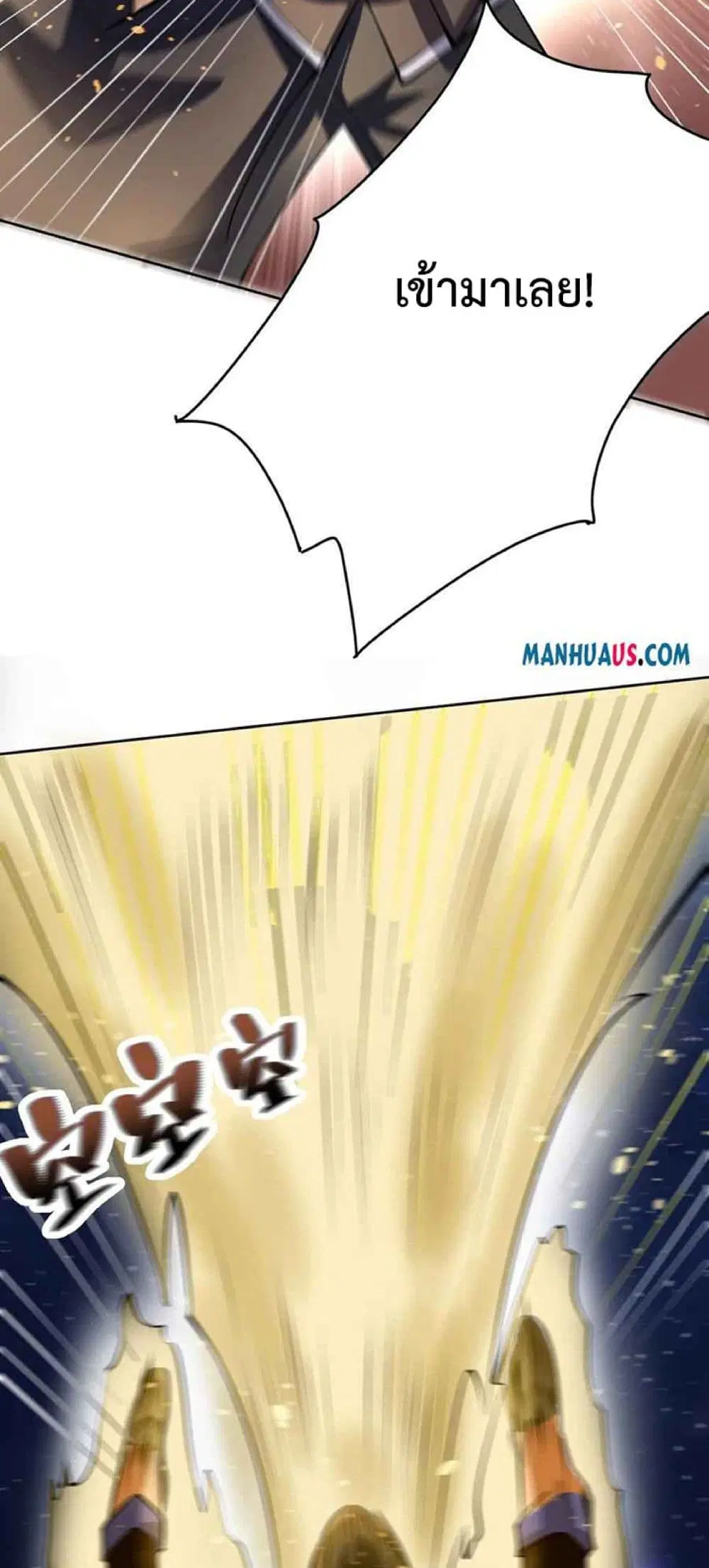 Super Warrior in Another World ตอนที่ 228 หน้า 28