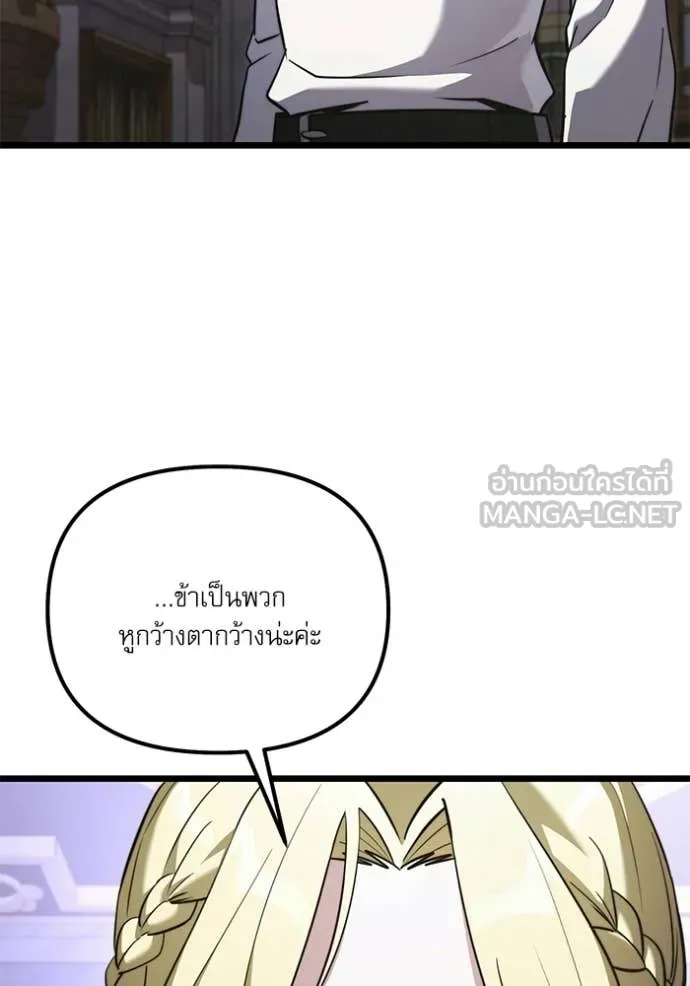 Terminally-Ill Genius Dark Knight อัศวินดำล่าท้าเวลา ตอนที่ 115 หน้า 15