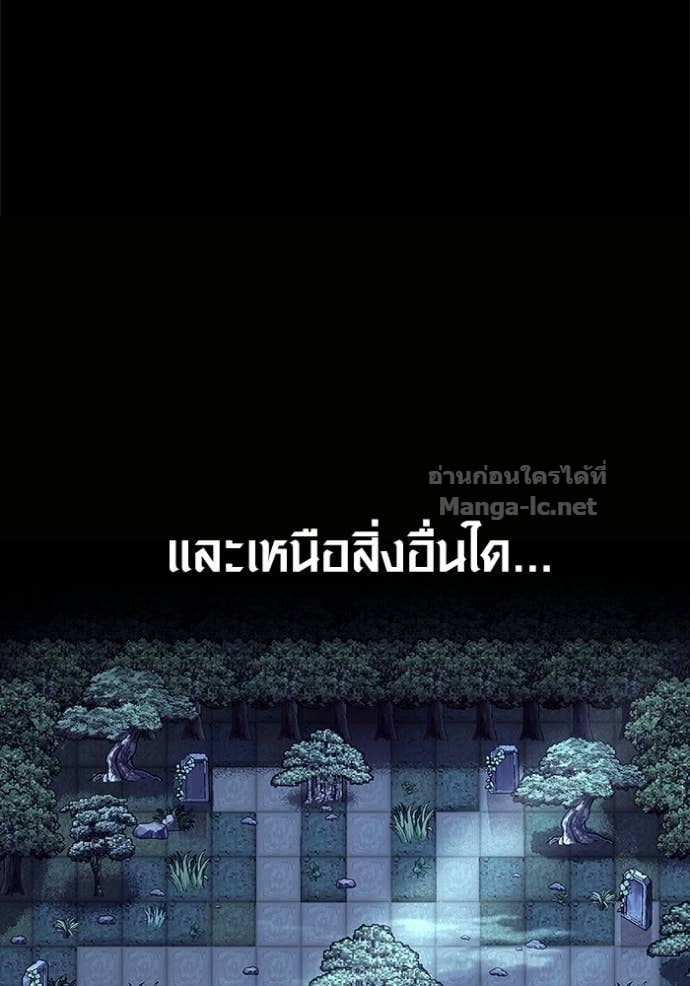Surviving the Game as a Barbarian เอาชีวิตรอดในเกมฉบับคนเถื่อน ตอนที่ 144 หน้า 54