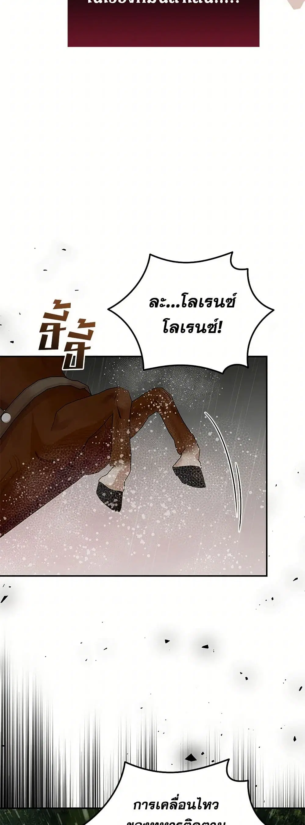 The Villainess Lives Again ตอนที่ 215 หน้า 14