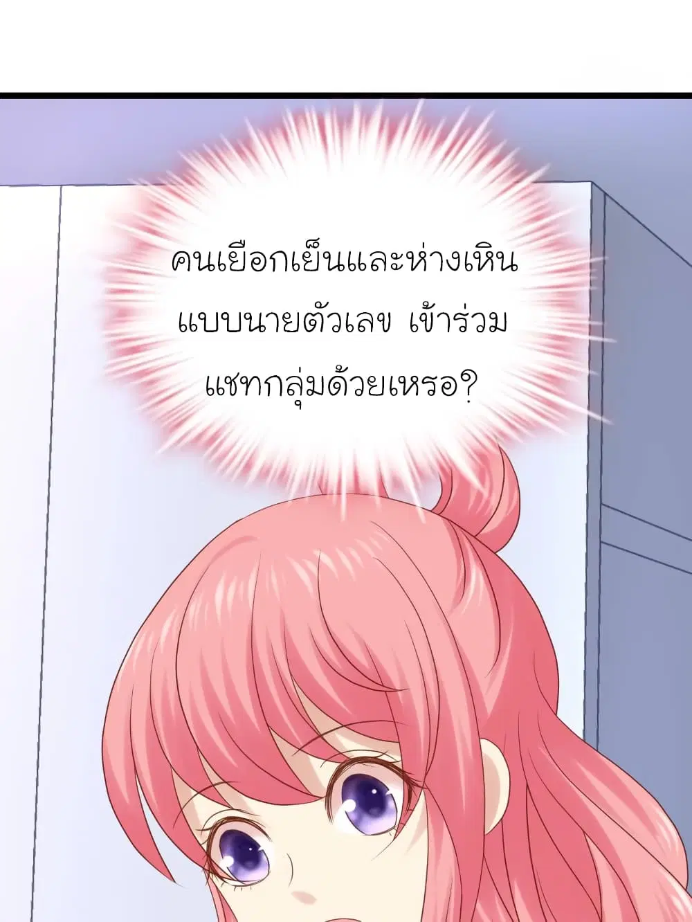 My Beautiful Time with You ตอนที่ 26 หน้า 33