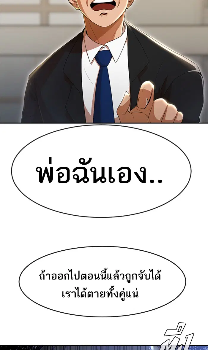 Random Chat ตอนที่ 256 หน้า 38