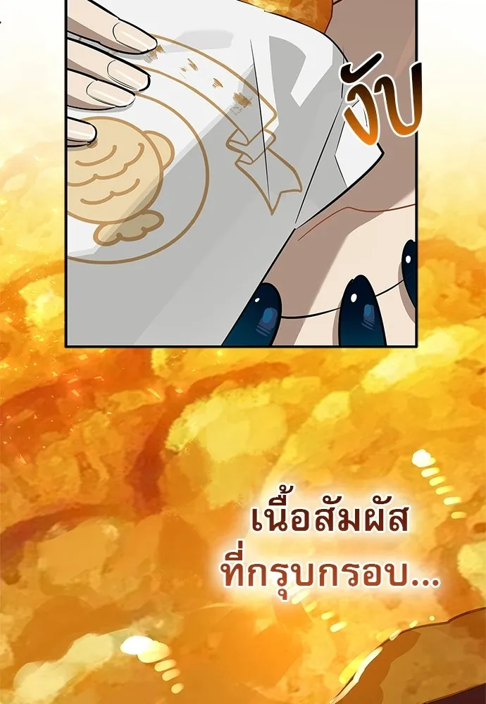 S-Class Hunter Heals with Monsters ฮันเตอร์ ระดับแกร่งกับฟาร์มมอนสเตอร์สุดป่วน ตอนที่ 48 หน้า 31