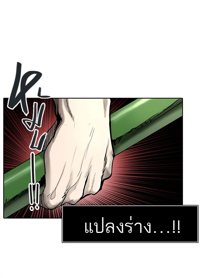 Tower of God ตอนที่ 472 หน้า 63