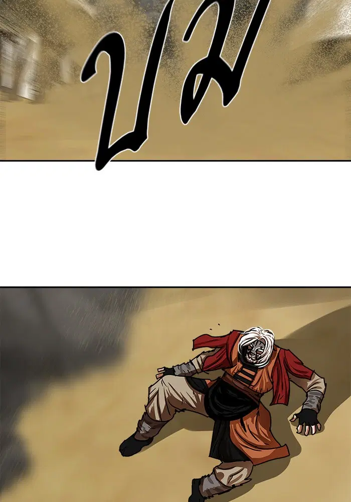 Escort Warrior ตอนที่ 203 หน้า 67
