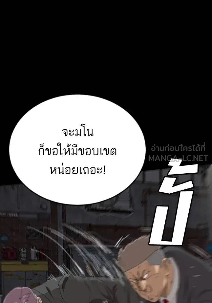 Bad Guy ตอนที่ 269 หน้า 43