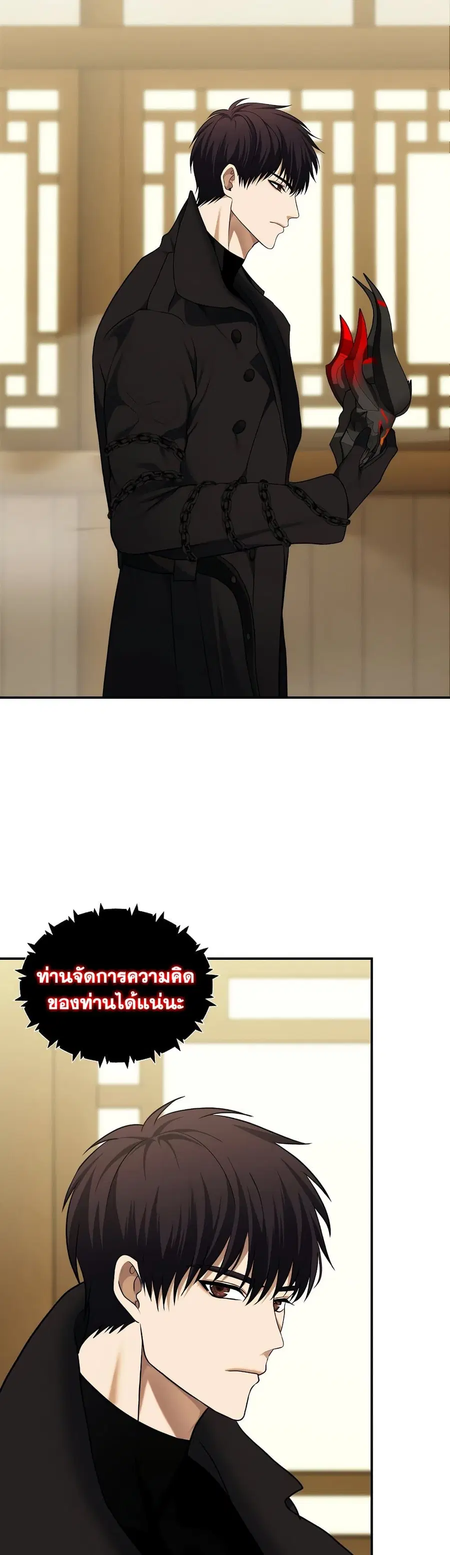 Ranker Who Lives A Second Time ตอนที่ 123 หน้า 32