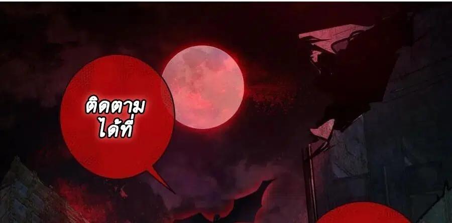 Martial Evolution: Start by Awakening the King of Monsters ตอนที่ 84 หน้า 16