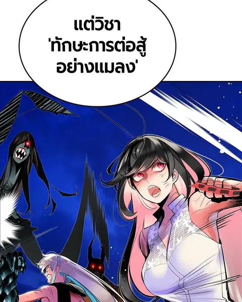 Jungle Juice ตอนที่ 45 หน้า 54