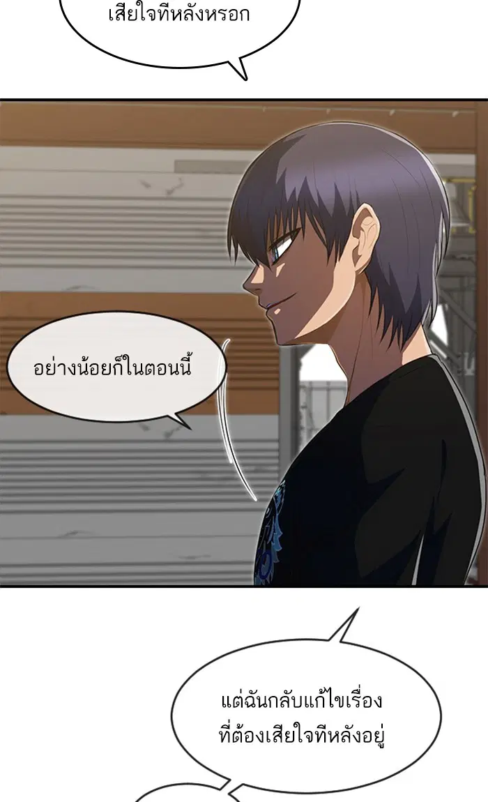 Random Chat ตอนที่ 225 หน้า 133