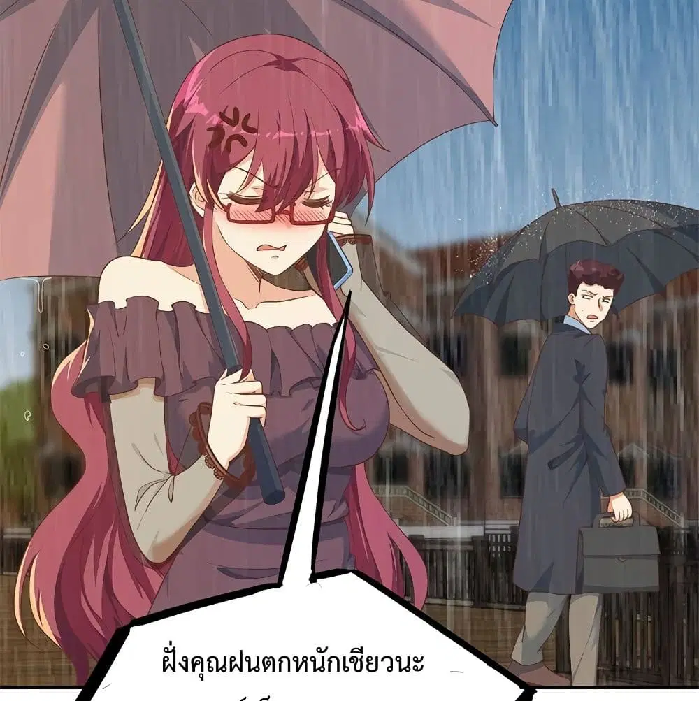 Master Cultivation Return ตอนที่ 194 หน้า 15