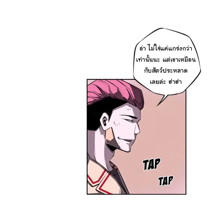 SuperNova ตอนที่ 25 หน้า 44