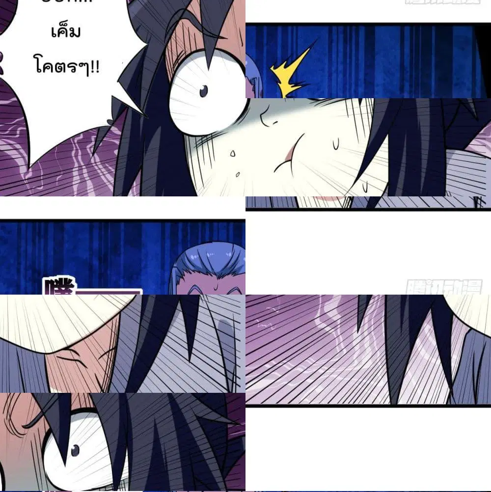 My Disciples Harem is Immortal ตอนที่ 48 หน้า 13