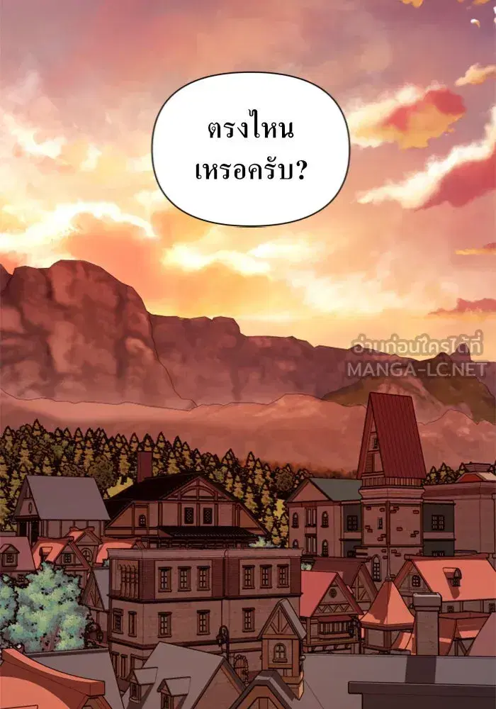 Your Throne ตอนที่ 101 หน้า 24