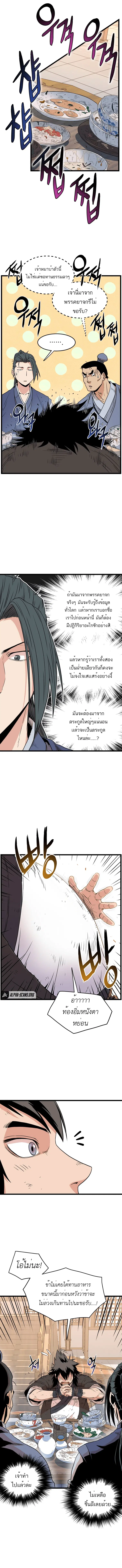 Murim Login ตอนที่ 92 หน้า 6