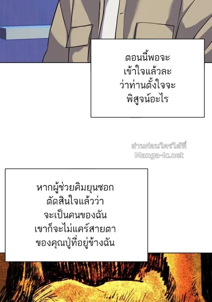 Reborn Rich ตอนที่ 74 หน้า 108