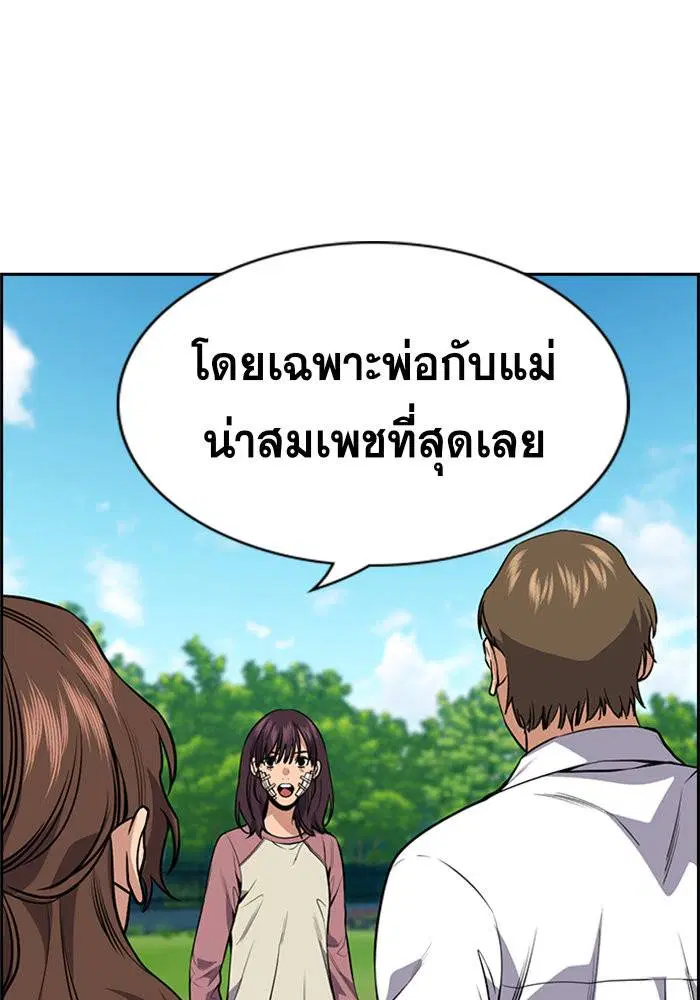 True Education ตอนที่ 110 หน้า 30