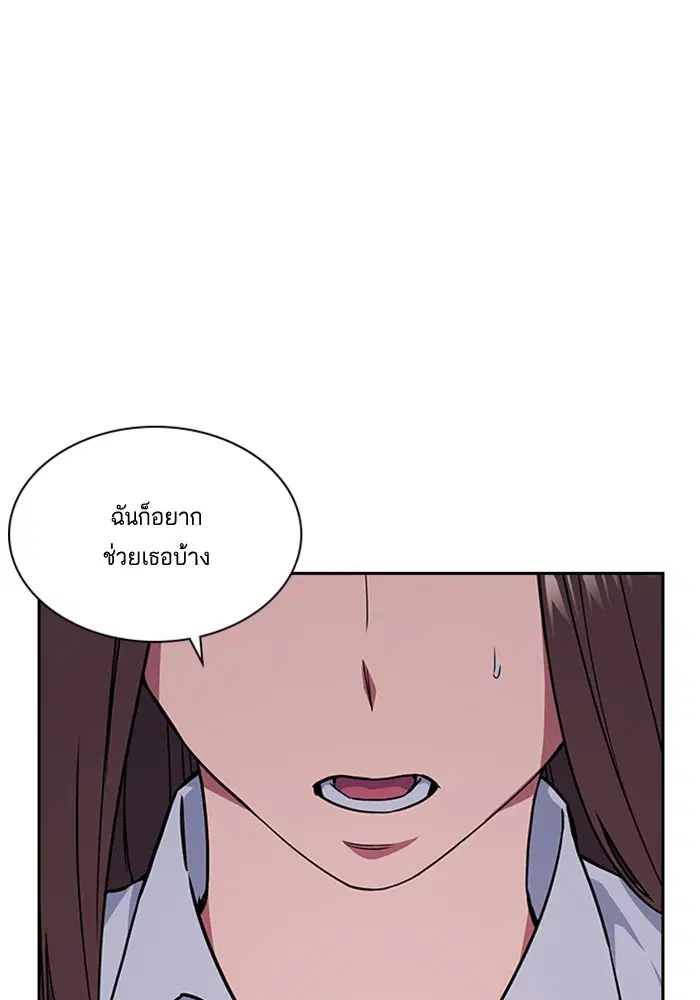 Study Group ตอนที่ 15 หน้า 74