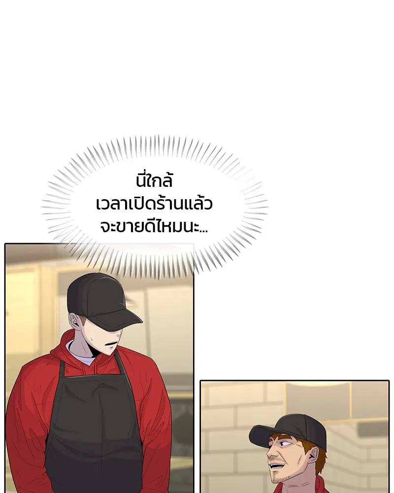 Kitchen Soldier ตอนที่ 138 หน้า 89
