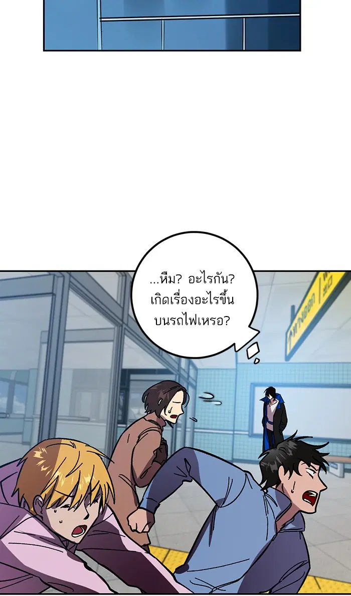 Return to Player ตอนที่ 39 หน้า 40
