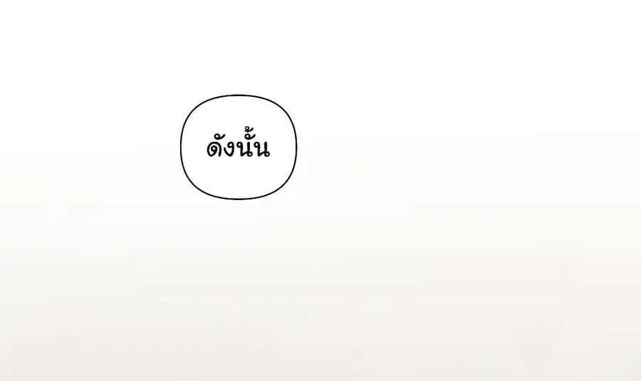 I Really Don’t Want to be Reborn ตอนที่ 119 หน้า 13