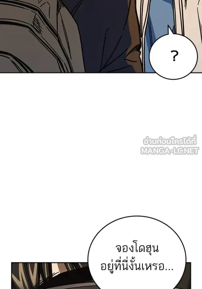 Study Group ตอนที่ 249 หน้า 132