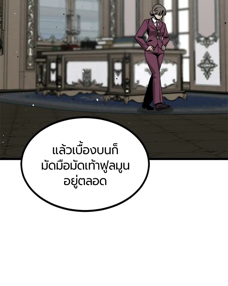 HERO KILLER ตอนที่ 66 หน้า 122