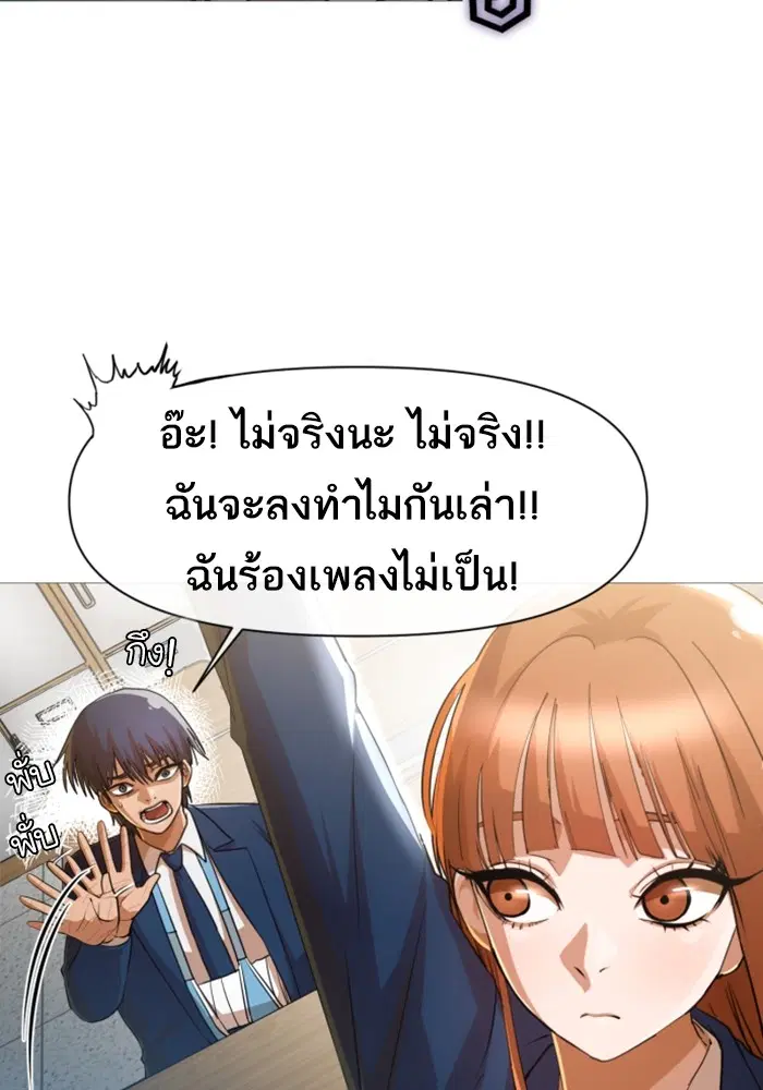 Random Chat ตอนที่ 285 หน้า 6