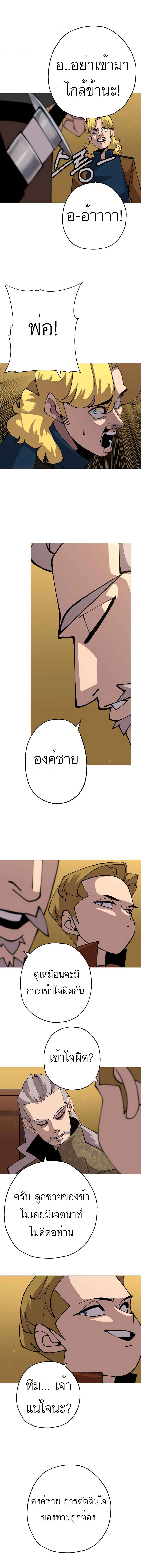 The Story of a Low-Rank จากเบี้ยสู่ราชัน ตอนที่ 34 หน้า 9