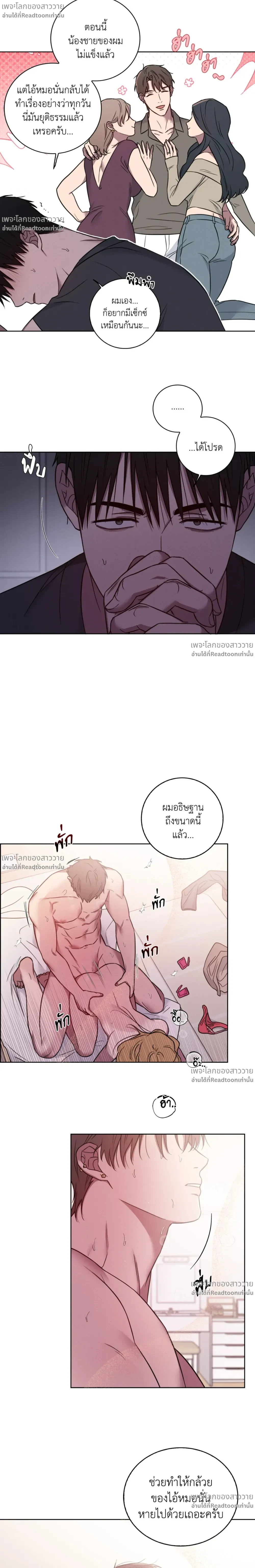 Banana Vanishing Curse – คำสาปวันกล้วยดับ ตอนที่ 2 หน้า 3