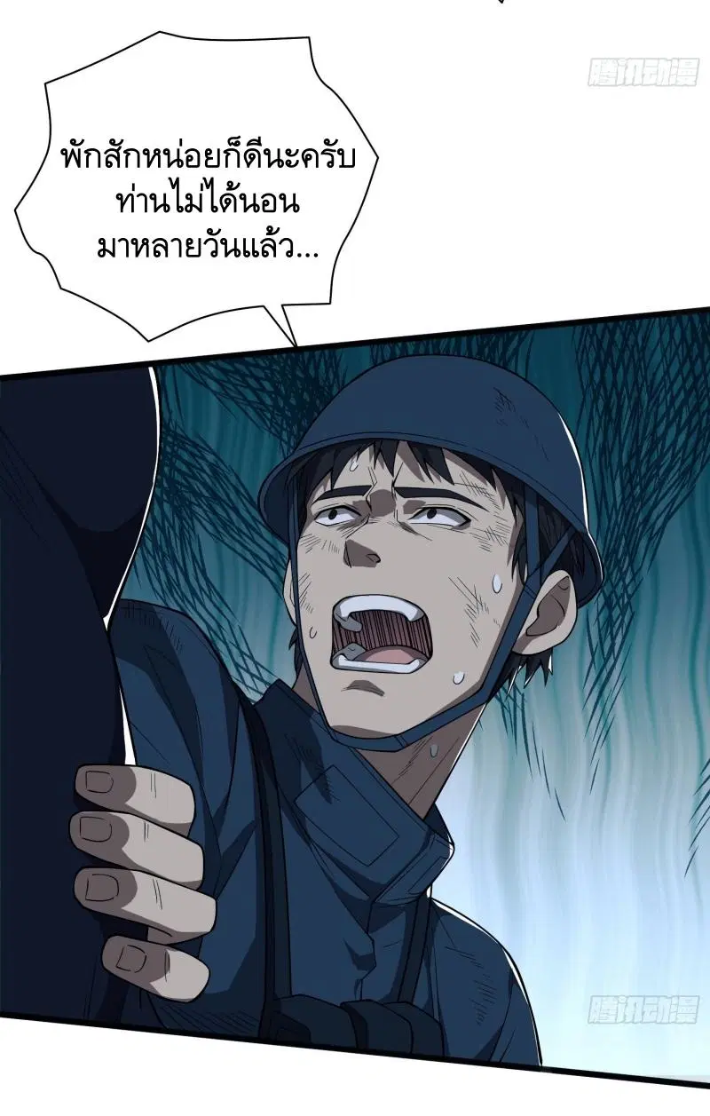 The First Order ตอนที่ 233 หน้า 47