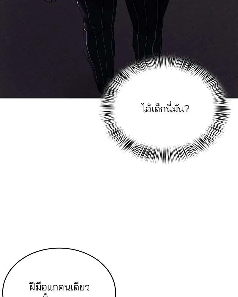 The Boy of Death ตอนที่ 19 หน้า 48