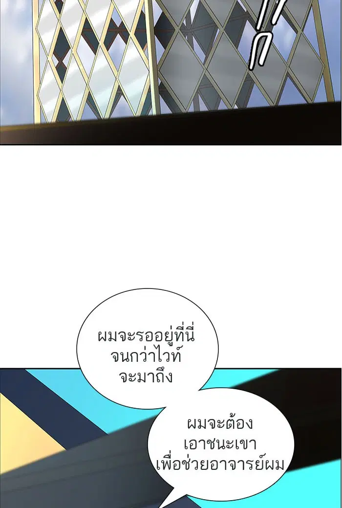 Tower of God ตอนที่ 501 หน้า 181