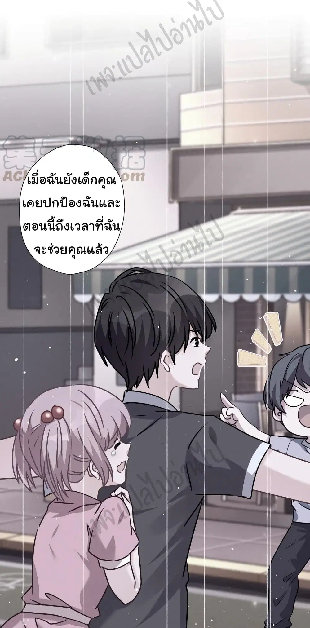 Lu Feng is the Best Son-in-law ตอนที่ 87 หน้า 12