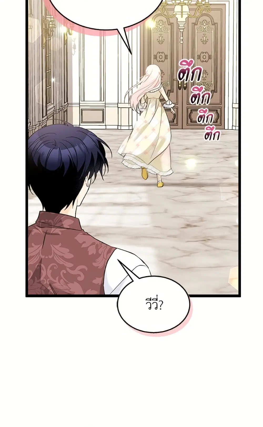 The Symbiotic Relationship Between a Panther and a Rabbit ตอนที่ 172 หน้า 32
