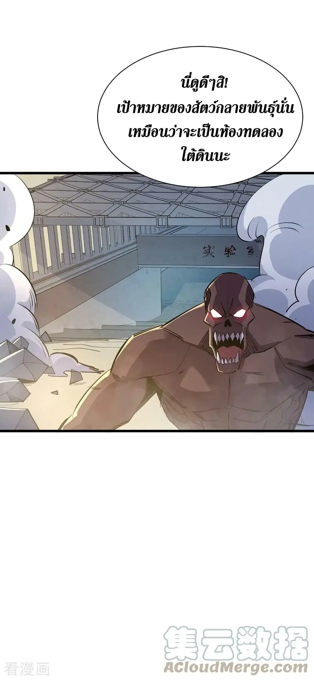 The Last Hero ตอนที่ 146 หน้า 18