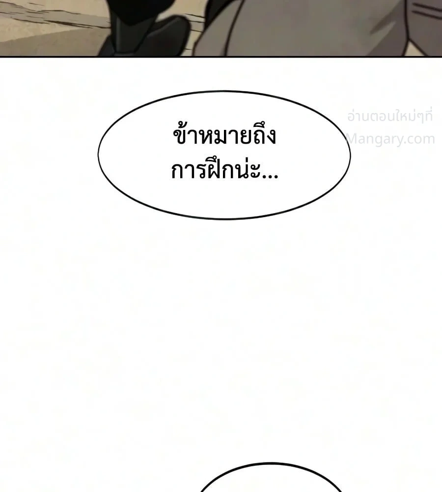 Return of the Mount Hua Sect ตอนที่ 178 หน้า 14