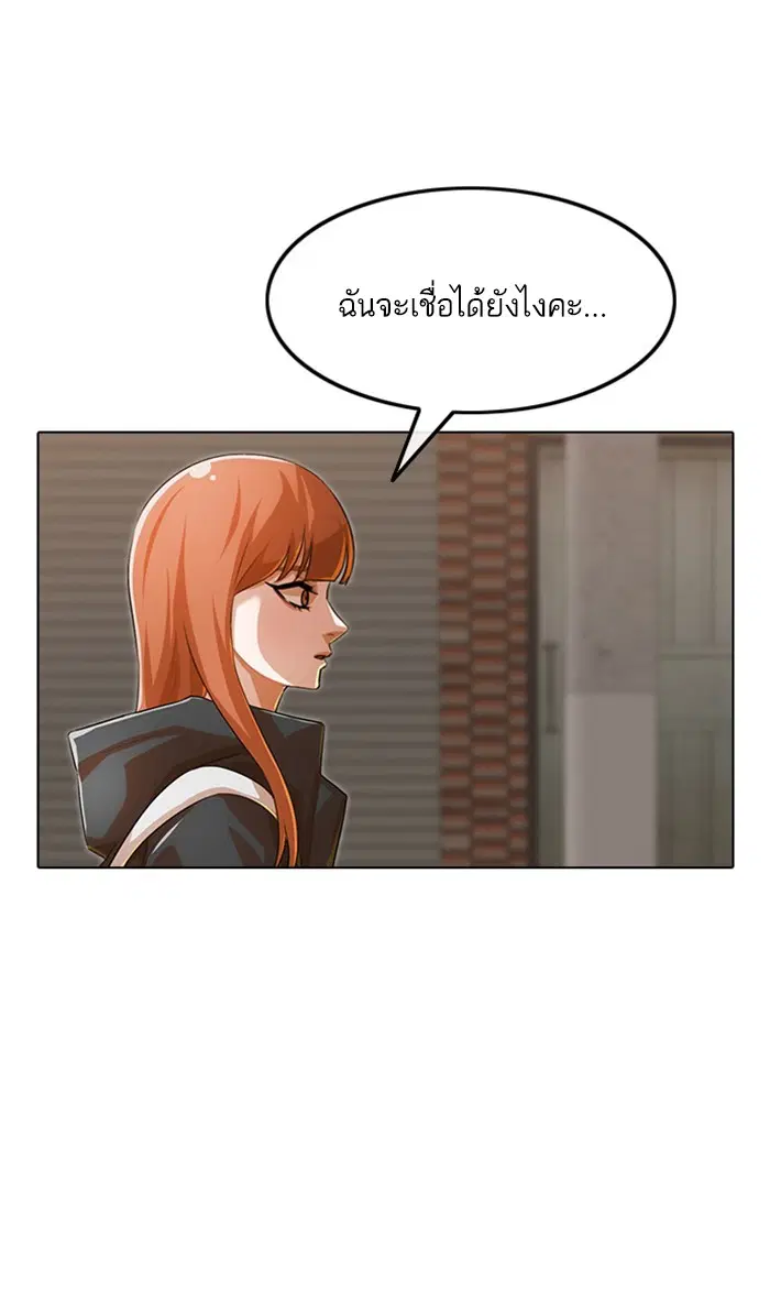 Random Chat ตอนที่ 143 หน้า 47