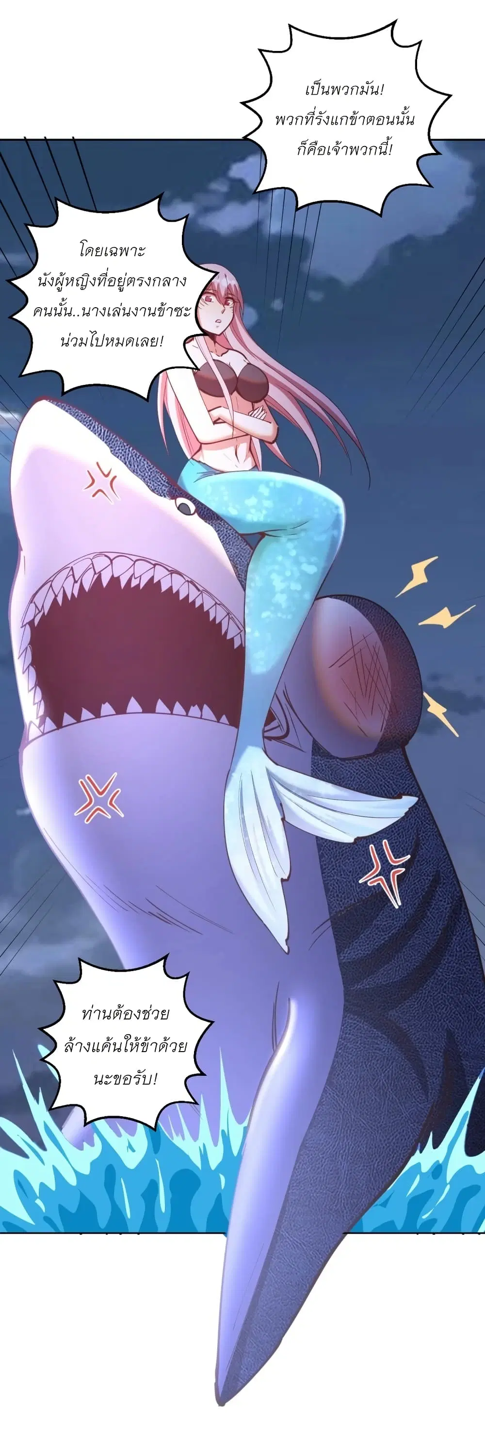 King Star Emperor ตอนที่ 210 หน้า 17