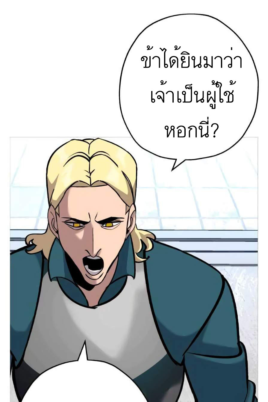 The Story of a Low-Rank จากเบี้ยสู่ราชัน ตอนที่ 55 หน้า 50