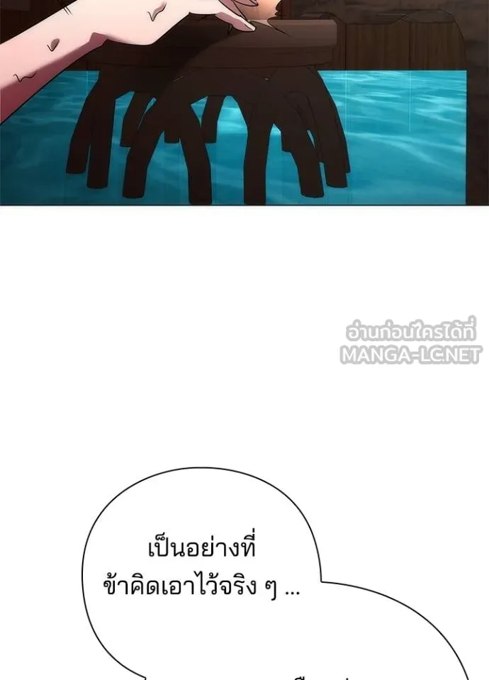Night of the Ogre ตอนที่ 62 หน้า 111