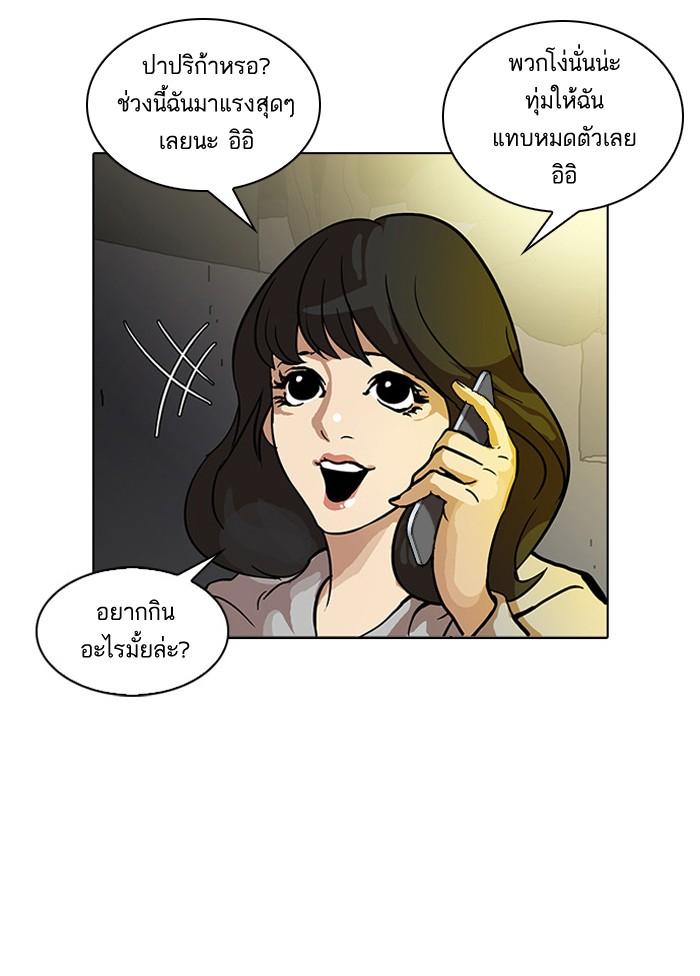 Lookism ตอนที่ 32 หน้า 23